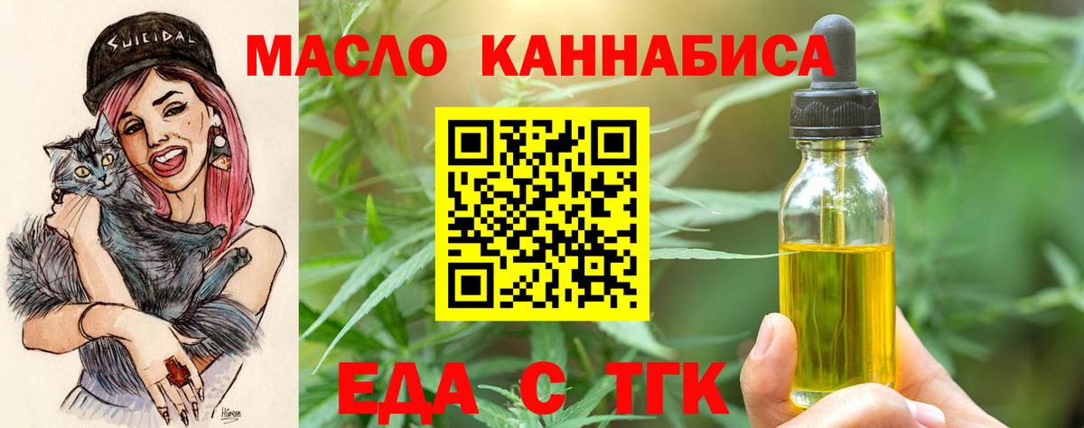 Еда ТГК марихуана  Вход с VPN  Кстово 