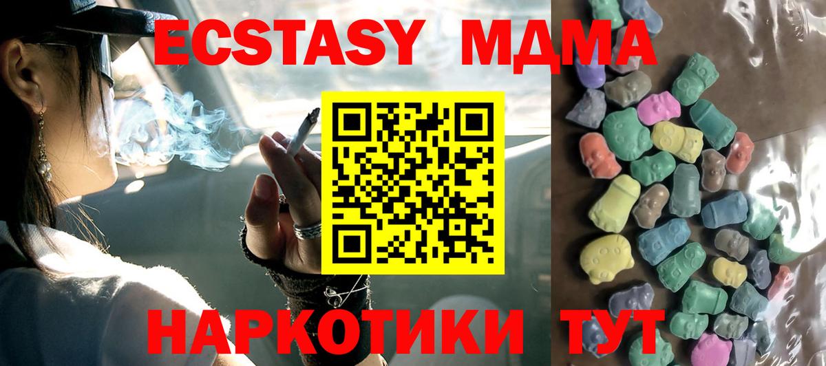 Ecstasy XTC  Вход с VPN  маркетплейс клад  Кстово 