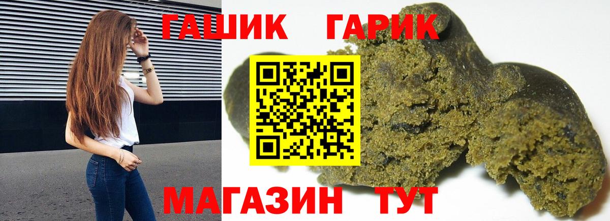 Кстово  ГАШИШ Ice-O-Lator  Гашиш Premium  Вход с VPN 