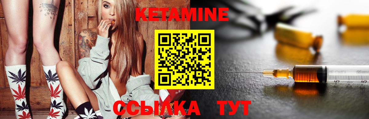 Кетамин VHQ  Вход с VPN  Кстово 