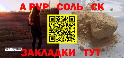 apvp Кинель