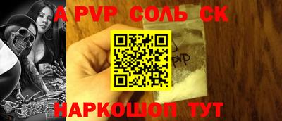 apvp Кинель