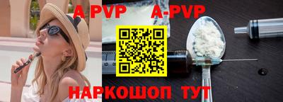apvp Кинель