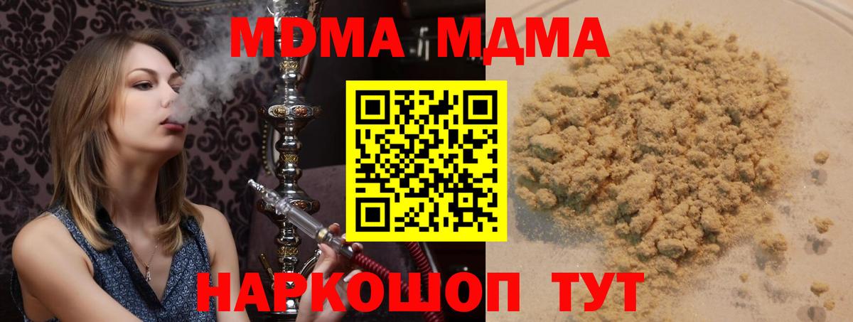 Кстово  МДМА crystal  MDMA  МДМА молли  Вход с VPN 