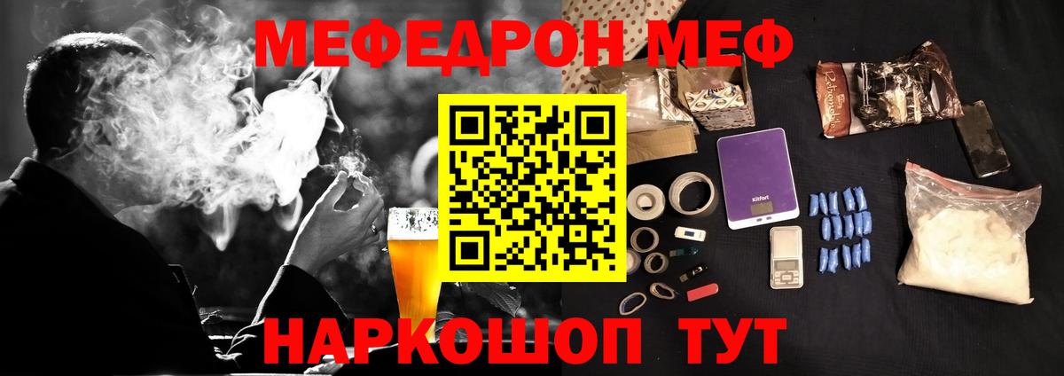 Кстово  Мефедрон mephedrone  Мефедрон мука  Мефедрон  Вход с VPN 