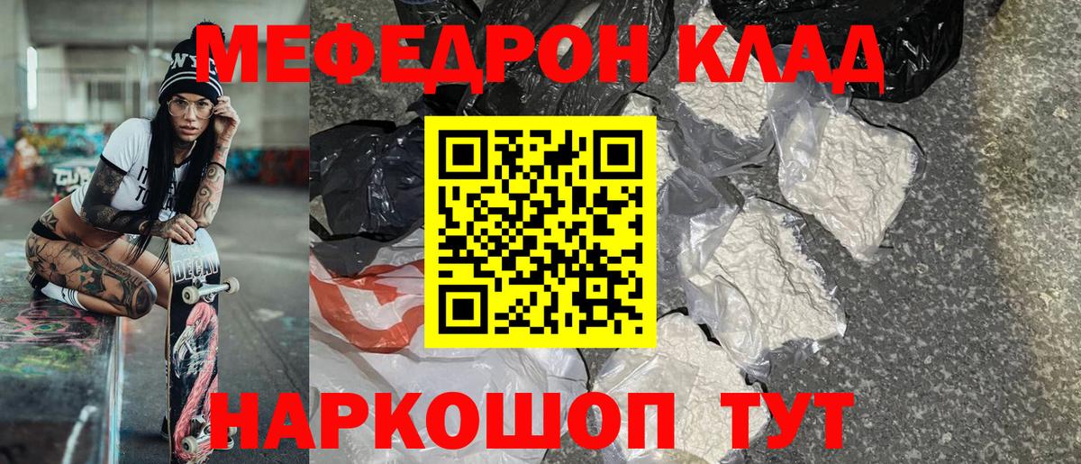 МЕФ мука Кстово