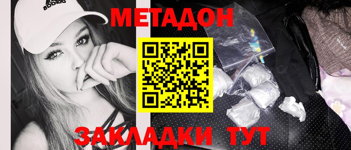 Кстово  Метадон белоснежный  Метадон белоснежный  маркетплейс клад  Вход с VPN 