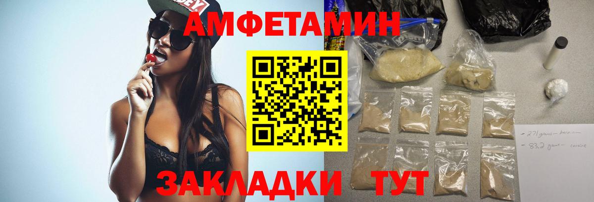 Первитин  МЕТАМФЕТАМИН Декстрометамфетамин 99.9%  Вход с VPN  Кстово 