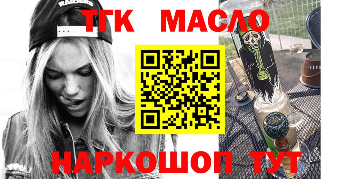 Кстово  Дистиллят ТГК концентрат  Вход с VPN 